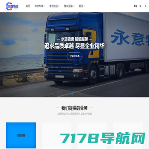 上海物流公司,上海货运调车,上海大件运输_踏歌物流