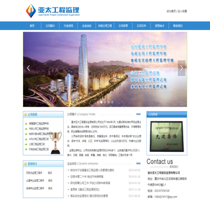 重庆亚太工程建设监理有限公司-首页