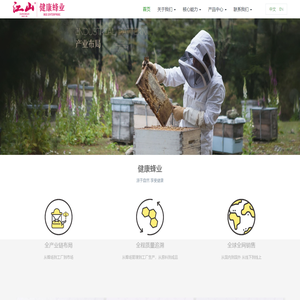 蜂蜜|蜂王浆|蜂胶|蜂产品-健康蜂业