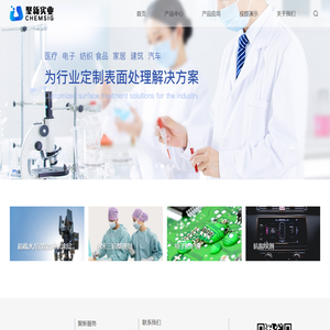 深圳市聚新实业有限公司-医用无纺布三抗整理剂-织物三防处理剂