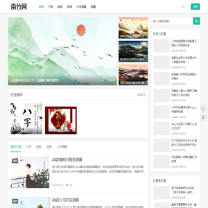 南竹网