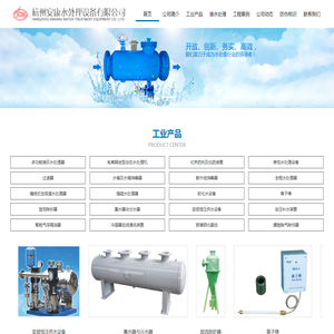 杭州安康水处理设备有限公司