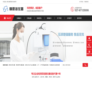 专注高校科研教学仪器设备和检测实验室系统解决方案