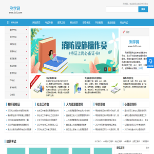 列学网