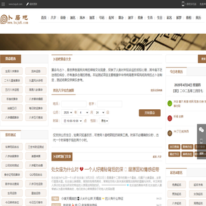 免费算命,生辰八字算命,周易占卜,姓名测试打分