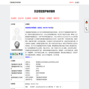 专注企业网站定制