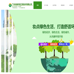 广州兆融环境工程技术有限公司