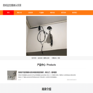 昆明监控摄像头安装