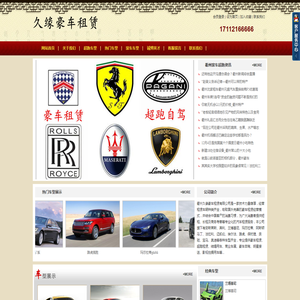 衢州租车,衢州超跑租赁,衢州豪车出租,衢州租跑车,衢州豪车租赁公司