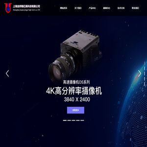 上海金桥精亿高科技有限公司-高速摄像机
