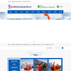 吉林省银舟环境设备有限公司