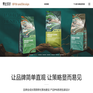 上海包装设计公司-上海包装设计-宠物包装设计公司-包装设计公司-赛上品牌设计公司