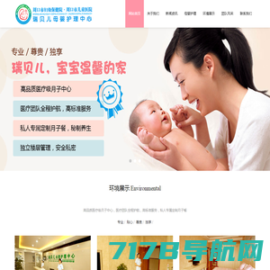 赫安国际母婴护理中心欢迎您www.heraangel.cn