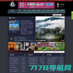 贵州旅游在线_贵州最权威的专业旅游门户网站