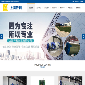 雨水泵站-一体化提升泵站-智能一体化预制泵站-上海开利制泵