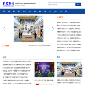 科技期刊【结合智能