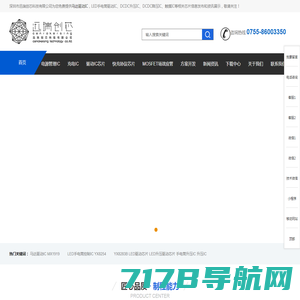 国产电源芯片原厂丨深圳市诚芯微科技股份有限公司-官网