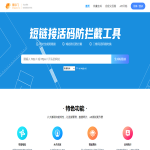 星际门短链平台