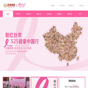 粉红丝带健康产业官方网站