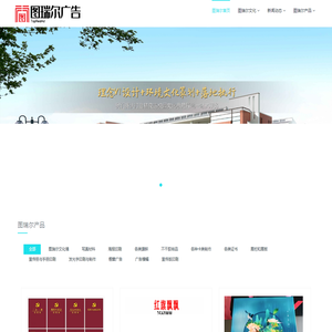 北京图瑞尔文化创意有限公司--官方网站