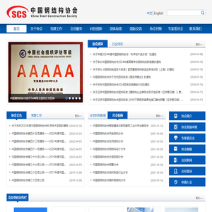 中国钢结构协会焊接与连接分会-钢结构无损检测人员认证
