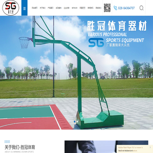 圣桓森德（北京）体育科技有限公司_其它