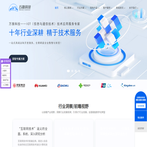 深圳物联网开发-APP开发-数字化系统网站开发-万狼科技