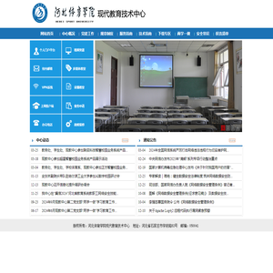 河北体育学院现代技术教育中心