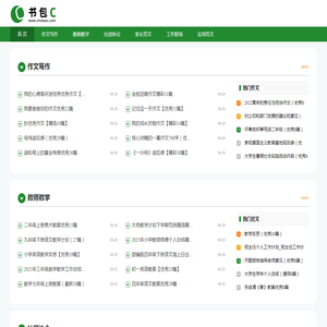 速电科技-自研共享SaaS系统