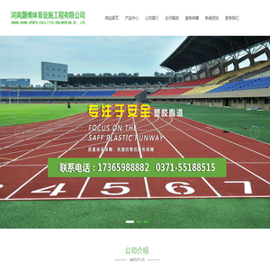圣桓森德（北京）体育科技有限公司_其它