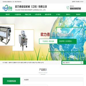 水果榨汁机-螺旋榨汁机-果汁生产线-欧力德食品机械（江苏）有限公司