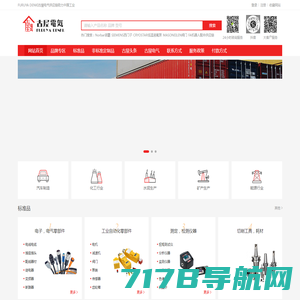 网站首页_FURUYA DENKI古屋电气供应链管理（深圳）有限公司
