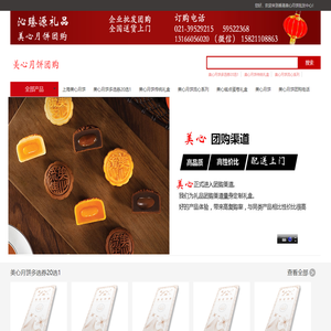 美心月饼-美心月饼香港- 香港美心月饼官网