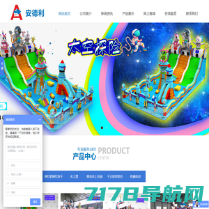 水上乐园设备-儿童滑梯-广州市梦航玩具有限公司