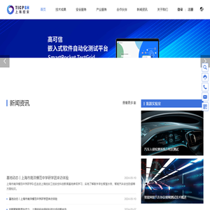 上海控安 TICPSH - 为工业安全赋能