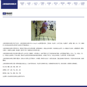 首页-上海叻恒信息科技有限公司