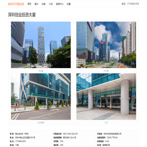 深圳创业投资大厦 - 欢迎访问