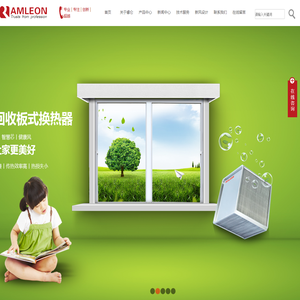 睿仑空气处理技术东台有限公司
