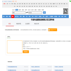 网站截图