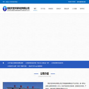 工业废气处理