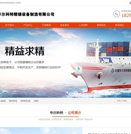 华尔科特