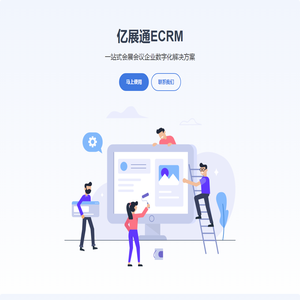 亿展通