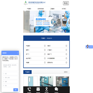 四川博垭净化设备有限公司