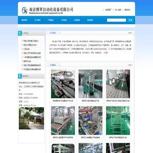 生产流水线-滚筒-皮带线-工作台-南京博萃自动化设备有限公司