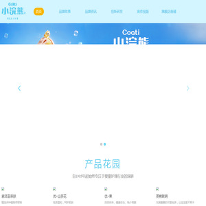 小浣熊