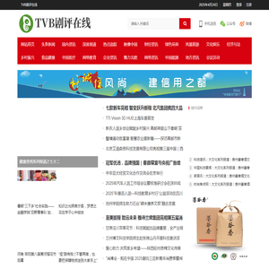 TVB剧评在线