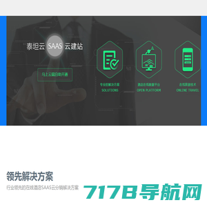 重庆陵购网络科技有限公司-酒店管理系统