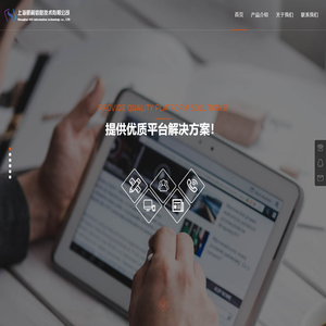 上海思翼信息技术有限公司