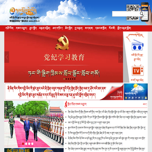 藏语网站_青海藏语网络广播电视台