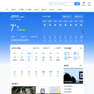 奎屯市天气预报-9:51:10